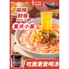 莫小仙麻辣重庆小面速食方便面冲泡小面