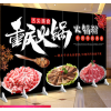 四川重庆正宗火锅屏风中国味道火锅店美食餐饮背景墙隔断包间专用