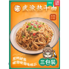 瓷面江湖鲜拉面拌面方便速食酸豆角过早正宗武汉热干